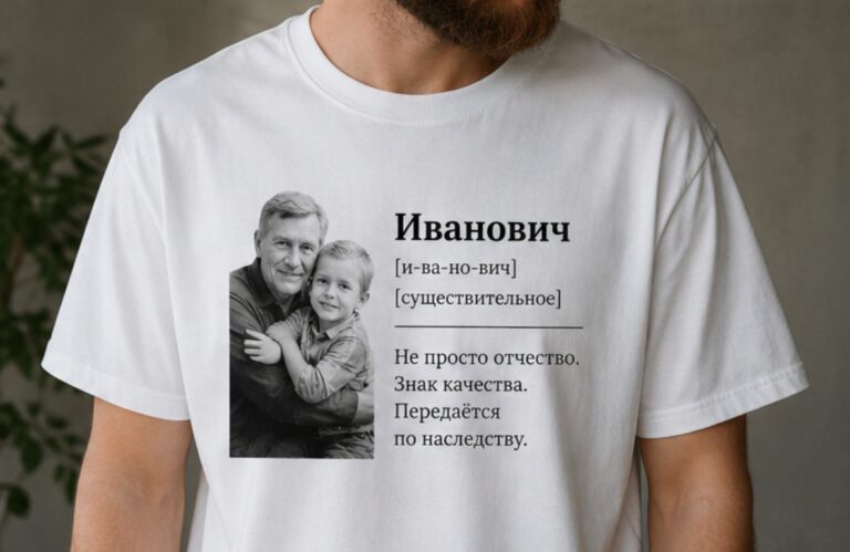 отчество